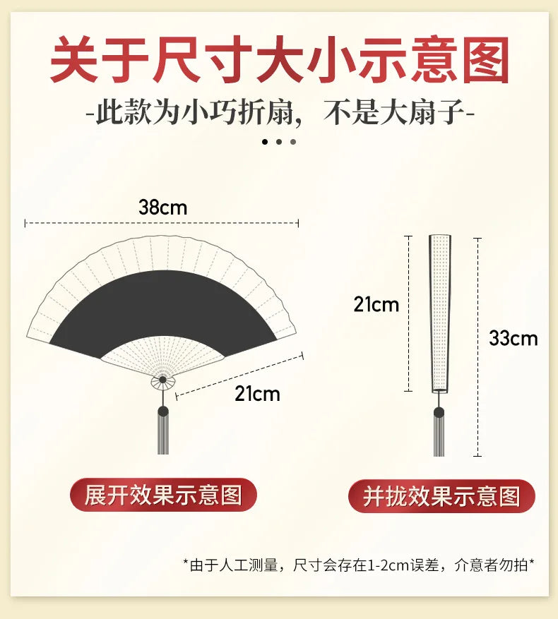 Chinese Style Silk Folding Fan - Hanfu & Cheongsam
